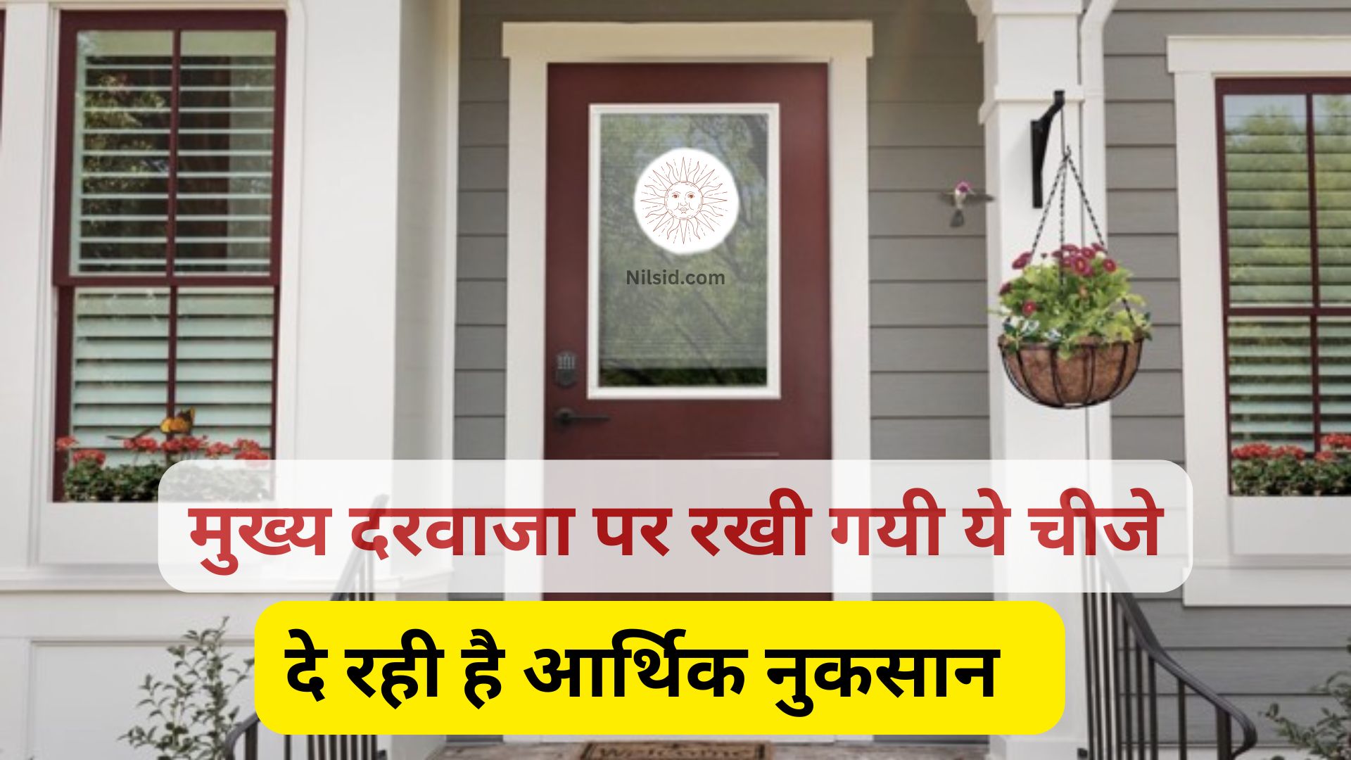 Vastu Tips For Main Gate